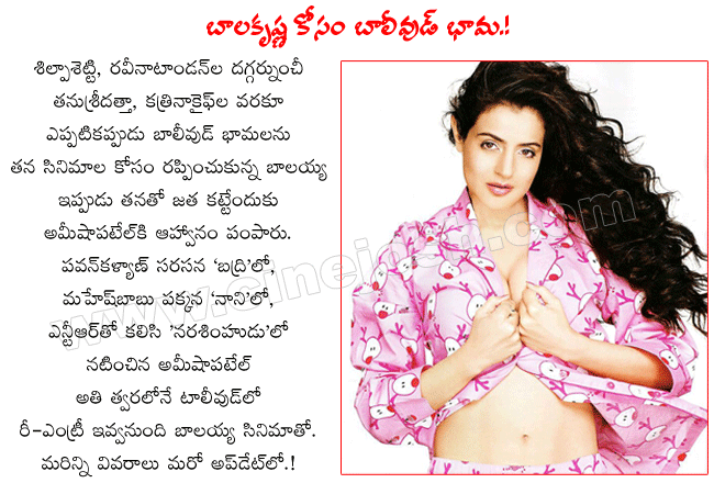 nandamuri balakrishna,telugu hero balakrishna,nbk,bollywood heroine amisha patel with nbk,balakrishna and amisha patel paired up,amisha patel hot,hottest,spicy  nandamuri balakrishna, telugu hero balakrishna, nbk, bollywood heroine amisha patel with nbk, balakrishna and amisha patel paired up, amisha patel hot, hottest, spicy